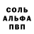 МЕТАМФЕТАМИН пудра Niculina Iosub