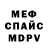 МЕТАДОН кристалл Lucia Bastos