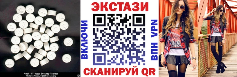 Ecstasy 99% Купить закладки Певек