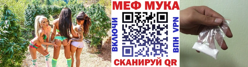 МЕФ mephedrone  Купить где  Певек 